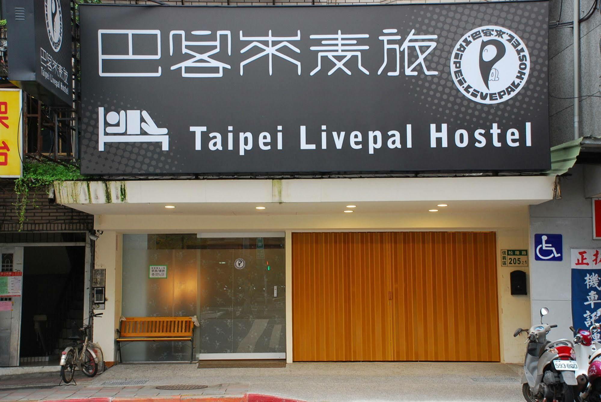 Taipei Livepal Hostel Экстерьер фото
